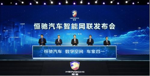 五車齊發，恒馳汽車啟動夏季測試；世界智能網聯汽車大會再演“造車新時速”